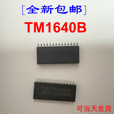 全新TM1640B原装 SOP28封装 LED面板显示驱动芯片 天微现货可直拍