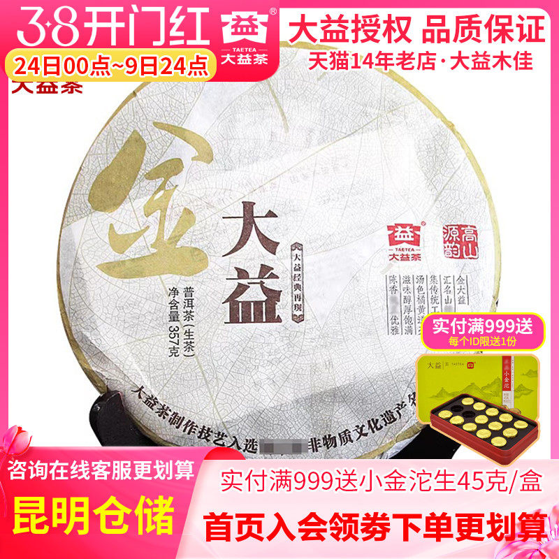 澜沧古茶0081和0085区别在哪里？哪个更好喝？