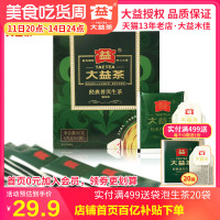 大益普洱茶 经典系列 经典普洱袋泡茶生茶 共50包 袋泡茶包