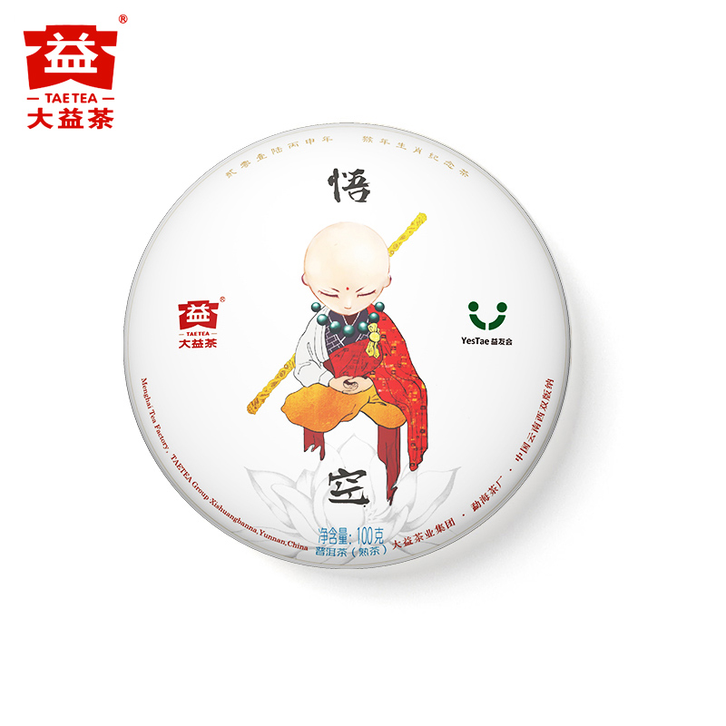 大益生肖纪念茶 悟空 猴年 1701批100g 勐海茶厂 普洱茶熟茶