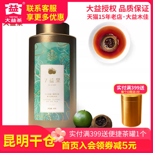 大益新会陈皮小青柑7益果80g