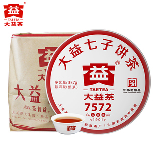 7饼 2019年1901批7572熟茶饼357g 大益茶 云南普洱茶叶 昆明仓