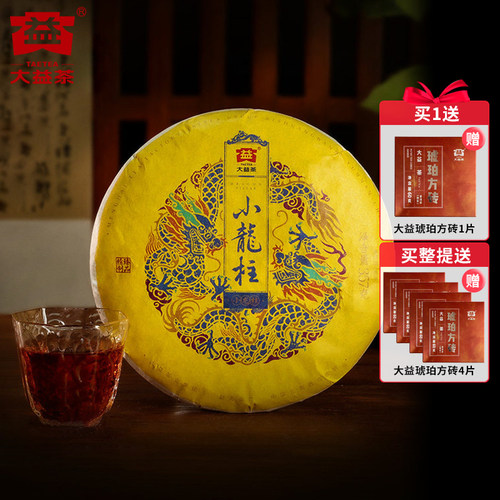 【昆明仓】大益茶2023年小龙柱普洱熟茶357g春茶明前芽 高端送礼