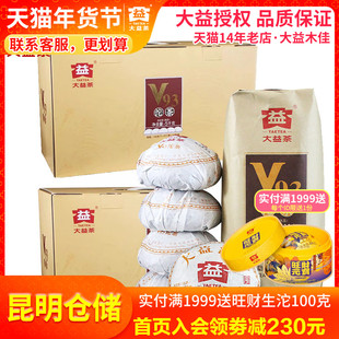 【昆明仓】大益普洱茶 2018年1801批V93熟茶沱500g*20条 整件茶叶