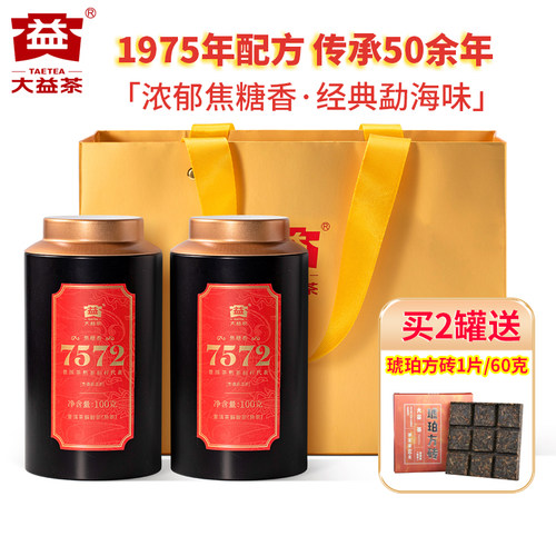 【新品首发】大益茶2026年7542/7572罐装散茶100g/罐生熟茶礼盒茶