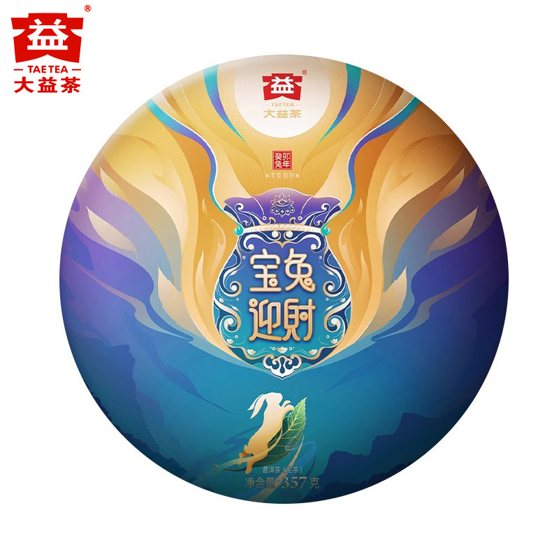 大益普洱茶 2023年2301批宝兔迎财357g/饼兔年生肖纪念生茶
