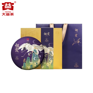 【昆明仓】大益茶2020年2001批烟霞357g礼盒手提袋普洱熟茶80周年