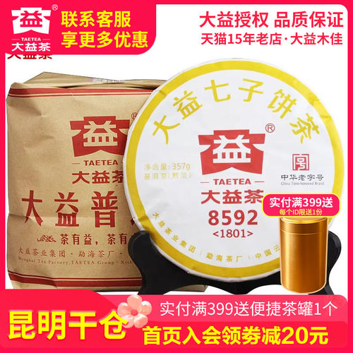 整提出售 7饼/提