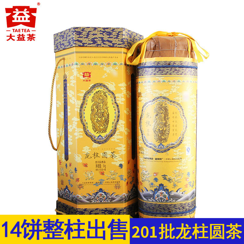 大益普洱茶2012年201批大龍柱圓茶勐海茶廠熟茶357g*14餅整柱出售在類目 茶, 普洱中 - 來自Buy2taobao.com提供專業的淘寶代購服務