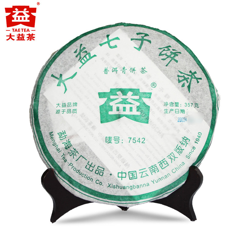 昆明仓大益7542生茶 2005年批次随机生茶饼357克陈年勐海茶厂普洱
