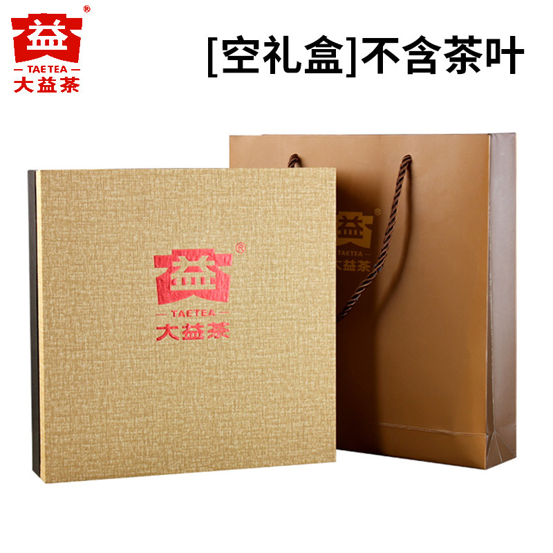 大益包装通用空礼盒不含熟茶饼