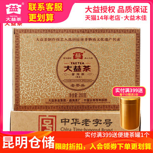 250克砖茶 2012年老茶头砖201批 大益普洱茶熟茶 茶叶 昆明仓