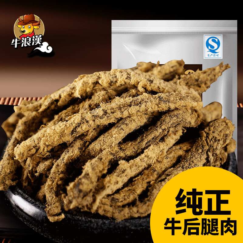 牛浪汉五香牛肉条散装四川牛肉干43.80元包邮