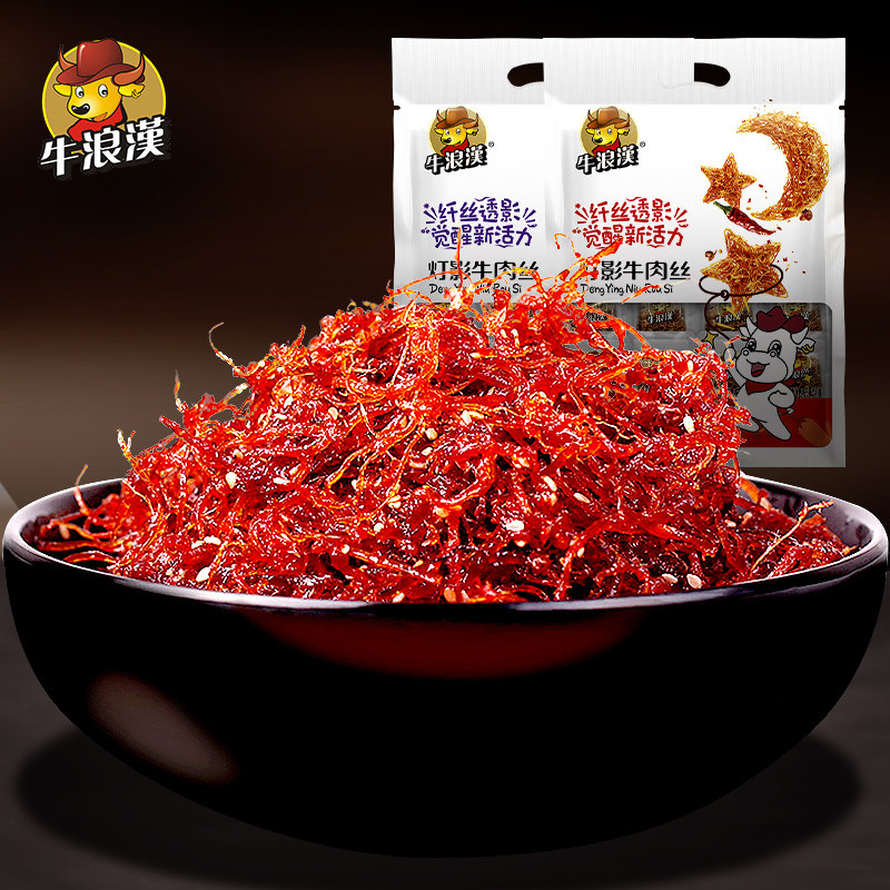 重庆特产 牛浪汉 大红袋牛肉灯影牛肉丝 250g 麻辣经典零食肉制品