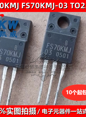 FS70KMJ FS70KMJ-03 TO-220F 100V 70A MOS场效应管 全新正品