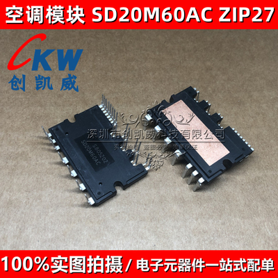 SD15 20 30M60AC SDM15G60FB2电机驱动空调变频模块SDM08 10C60FB