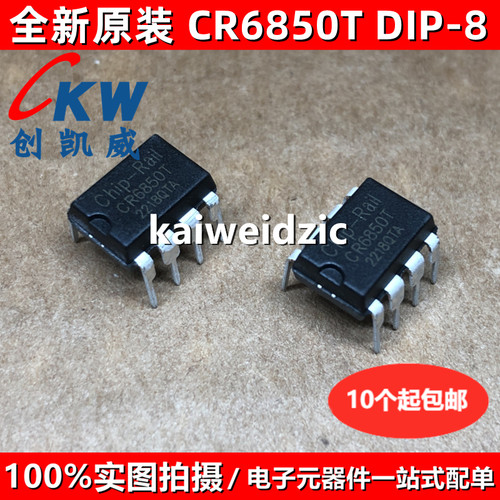 CR6850T 5224 28 44 49 5366 37 5445 6202 6841 59 24T DP2539M