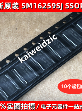 全新现货 SM16259SJ SSOP24 SM16259S LED显示屏驱动器芯片IC