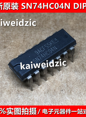 全新原装 SN74HC04N 通用HD74HC04P 六组反向器 DIP-14