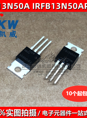 FB13N50A IRFB13N50APBF 500V 14A N沟道MOS场效应管 TO-220