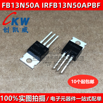 FB13N50A IRFB13N50APBF 500V 14A N沟道MOS场效应管 TO-220