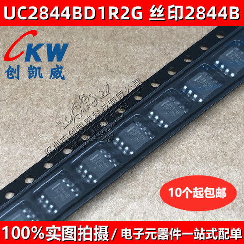 UC2844BD1R2G 丝印2844B SOP8 高性能电流模式PWM控制器芯片