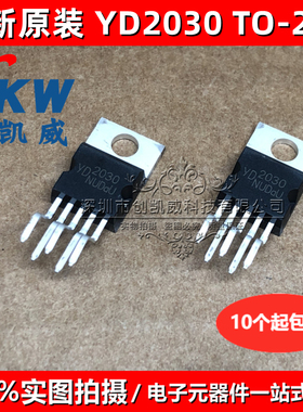 YD2030 2030 UTC 5脚功放集成管音频放大器功放三极管通用TDA2030