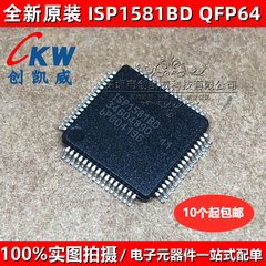 ISP1581BD P80C32X2BBD QFP64 通用串行总线2.0高速接口设备 ISP1