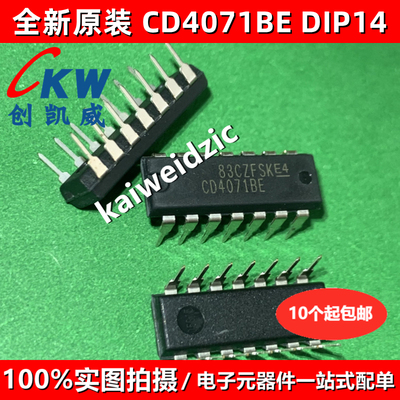CD4071BE DIP14 CD4073BE 通用HEF4071BP 逻辑芯片/二进制计数IC