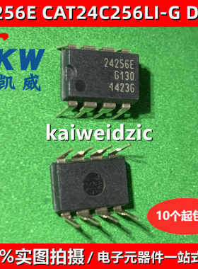 24256E DIP8直插 存储器芯片 CAT24C256LI-G电可擦除可编程