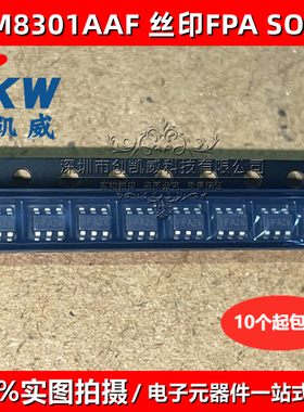 PAM8301AAF PAM8301 丝印FPA** 贴片SOT23-6 音频放大器 全新正品