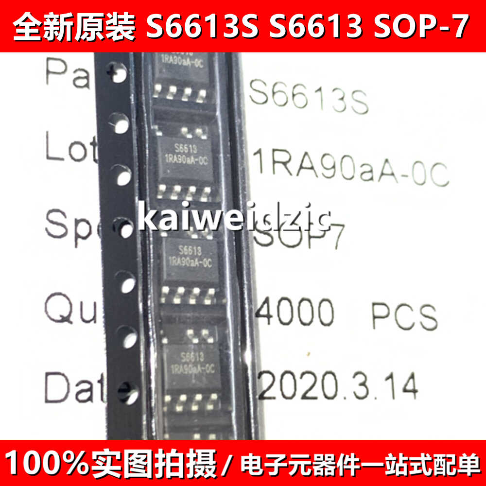 10只 S6613 SOP7 S6613S 恒流控制开关LED驱动器芯片IC 全新原装