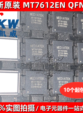 MT7612EN MST7356K QFN76 MT7612路由器双核主控IC芯片 MST7356