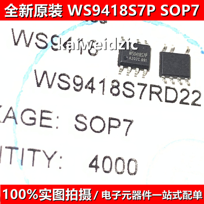 全新原装 WS9418 SOP-7 WS9418S7P LED恒流驱动IC芯片