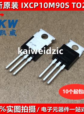 全新现货 IXCP10M90S TO220 N沟道 10A 900V 电流和电力监控器IC