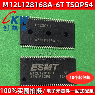 M12L128168A-6T M12L128168A-6TG2N 2M SDRAM存储器 TSOP-54