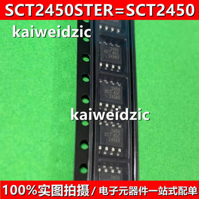 SCT2450STER SOP8 SCT2450 丝印2450 电源管理芯片同步降压转换器