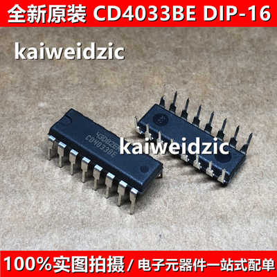 CD4033BE DIP16 CD4035BE 计数器/分频 触发器/锁存器/寄存器芯片