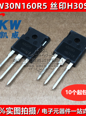 IHW40N135R5 H40PR5 H30SR5 IHW30N160R5 功率IGBT单管TO247
