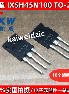 IXSH45N100 TO-247 晶体管 直插三极管 1XSH45N100