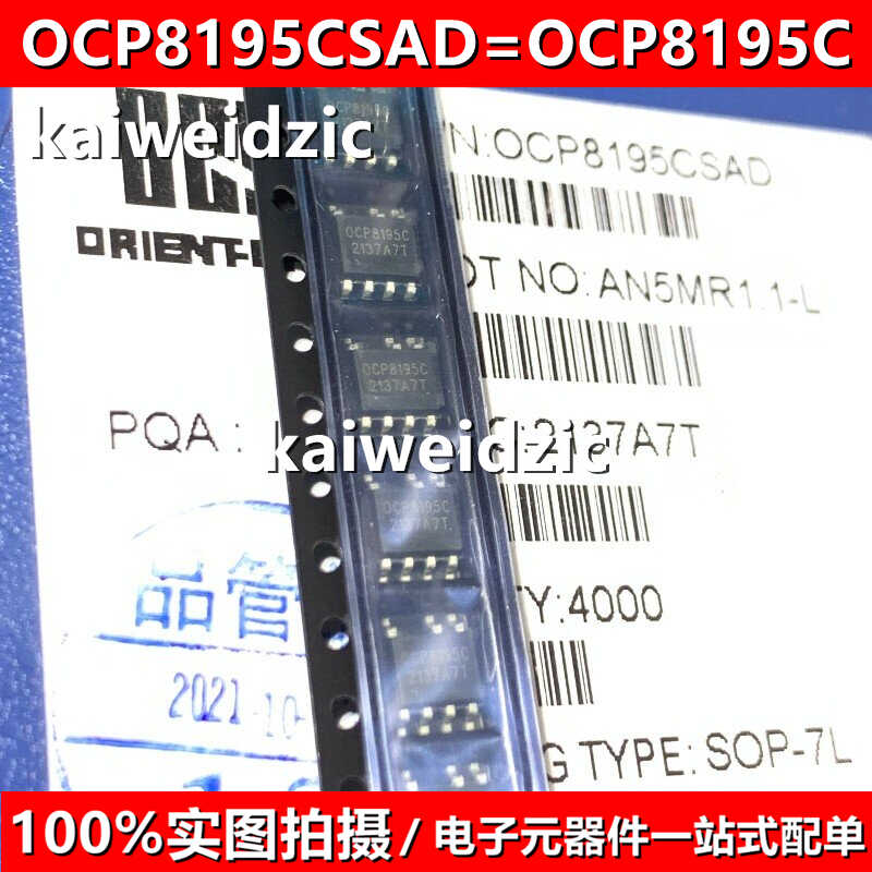 10只 OCP8195CSAD SOP7 OCP8195C LED恒流驱动IC非隔离准谐振降压