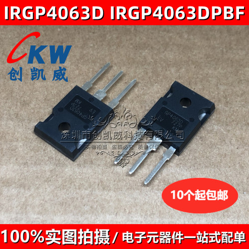 IRGP4063D IRGP4063DPBF GP4063D TO247 IGBT单管大功率场效应管