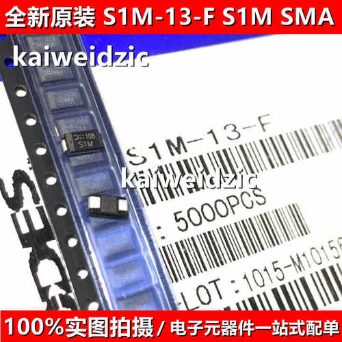 20只 S1M-13-F 丝印S1M SMA/DO-214AC 整流二极管 贴片二极管