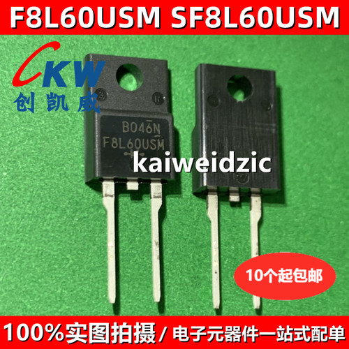 SF8L60USM TO220F F8L60SM 超快速恢复二极管 F8L60 600V 8A
