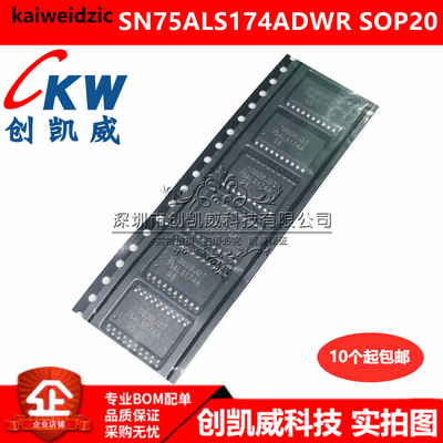 全新现货 SN75ALS174ADWR 75ALS174A 驱动器芯片收发器 SOP20