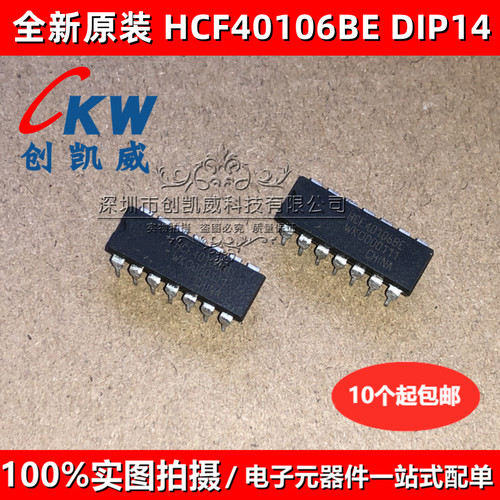 HCF40106BE HEF4001BP HEF4011BP HEF4017BP CD40106BE 逻辑芯片