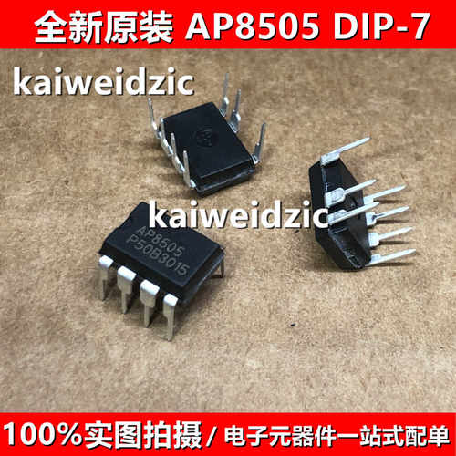 AP8505DIP-7非隔离辅助电源芯片