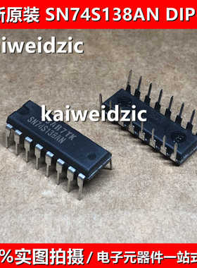 SN74S138AN DIP16 直插信号开关/编解码器/多路复用器 SN74S138AN