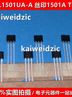 HAL1501UA-A 丝印1501A TO-92 板机接口霍耳效应/磁性传感器原装