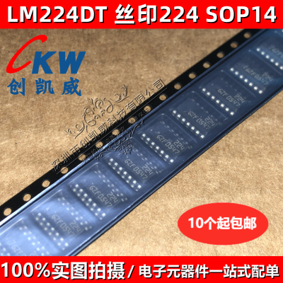 10只 LM224DT 丝印224 通用运放器 四路运算放大器 SOP14 LM224DR